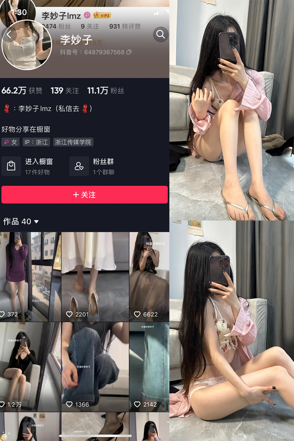 图片[1]-抖音 李妙子 微密圈 NO.019期 【10P】-微密空间-全网最全抖音网红铁粉空间觅圈